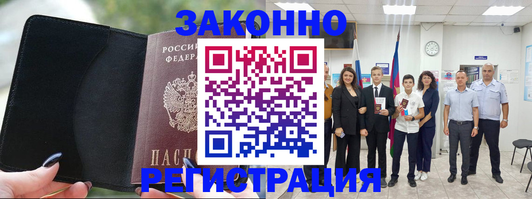 прописка ребенка в Слободской